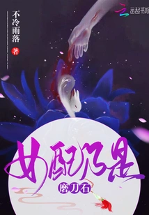 The Supporting Female Role is the Whetstone