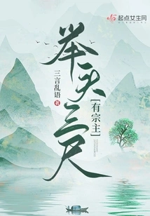 There is a Sect Leader at the Top of Your Head