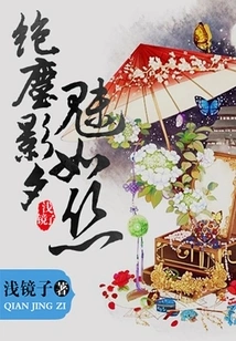 Juechen Shadows Are as Charming as Silk at Dusk