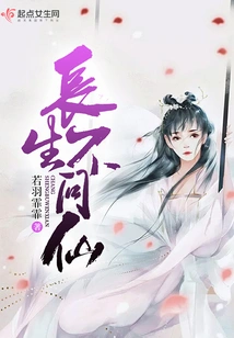 Immortality Does Not Ask for Immortality