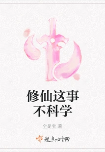 Cultivation is Unscientific