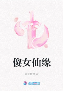 Silly Girl Fairyland