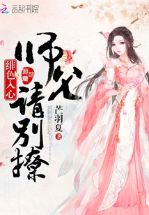 The Immortal Tribulation of Chaotic Hearts