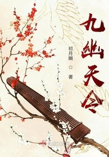 Nine Nether Heavenly Order