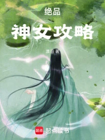 Guide to the Unparalleled Goddess