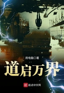 Tao Enlightens All Realms