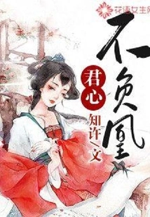 Your Heart Does Not Disappoint You