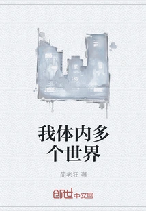 Many Worlds Inside Me