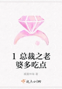 1the Ceo's Wife Eats More