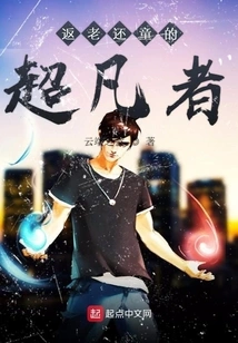 The Extraordinary Person Who Rejuvenates His Youth