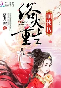 Resurrection from the Ashes: the Legend of Cute Heroes