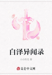 Baize's Strange News