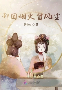 But Because of the Fireworks, the Dust is Left Behind