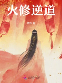 Fire Cultivator Goes Against the Path