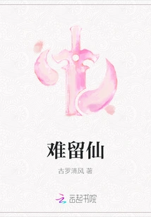 Hard to Stay Immortal