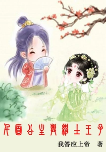 The Princess with Thousand Faces and the Gentleman Prince