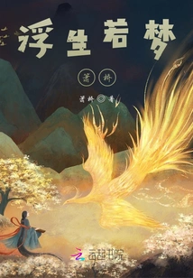 Floating Life is Like a Dream Xiaoqiao