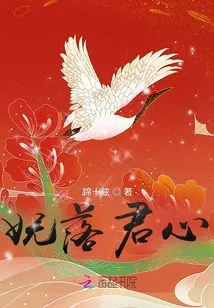 The Charm Falls into Your Heart