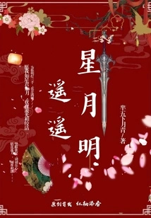 Distant Stars and Moon