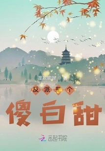 The Villain is a Fool