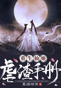 Reborn Fairy Fairy Abuse Manual