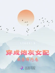 Dressed as a Cannon Fodder Female Partner, I Choose to Roll Inside