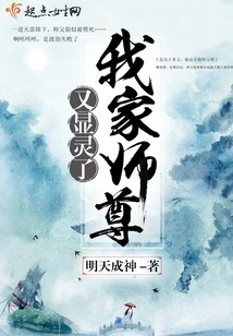 My Master Has Appeared Again