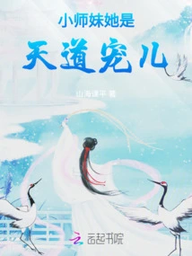 Junior Sister, She is the Darling of Heaven