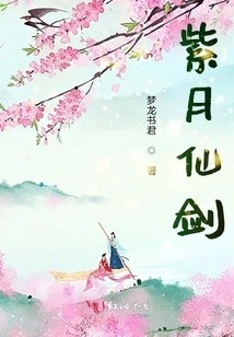 Purple Moon Fairy Sword