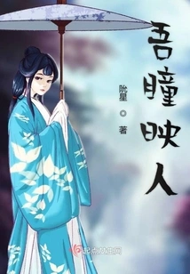 The Little Fox Descended from the Sky: Chasing the Husband