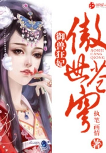 The Crazy Concubine Who Controls Beasts: Proud of the World