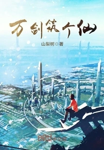 Ten Thousand Swords Build an Immortal