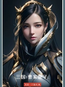 Three Kingdoms: the Rebellious Son of the Cao Family