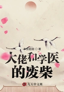 The Boss and the Loser Studying Medicine