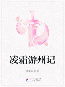 Ling Shuang's Travels in the Province