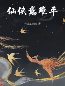 Xian Xia's Mood is Difficult to Calm Down