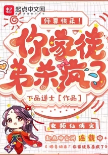 Master, Come Quickly! Your Apprentice Has Gone Crazy