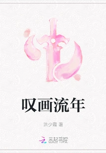 Sigh Painting Fleeting Time