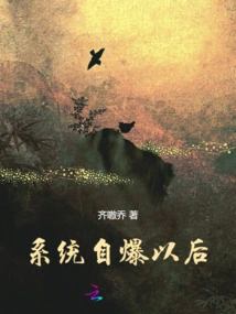 After the System Explodes