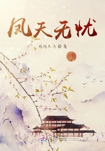 Fengtian Wuyou