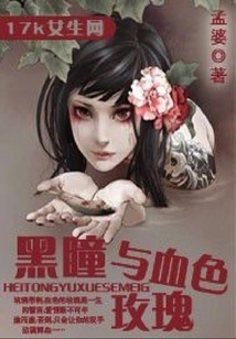 Black Eyes and Bloody Roses