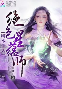 Useless Material: the Strongest Xing Yun Master