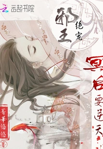 The Evil King's Favorite: the Queen of the Underworld Wants to Defy Heaven