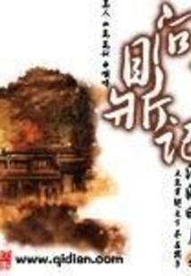 Aspirations to the Throne