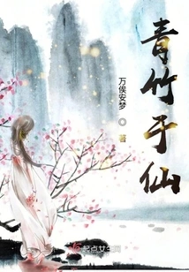 Green Bamboo in Immortality