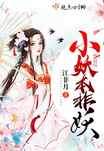 The Little Demon is Not a Demon at All