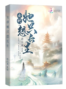 The Female Nun Just Wants to Live Forever