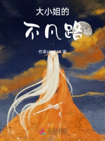 The Extraordinary Path of the Eldest Lady