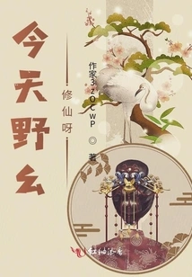 I Want to Practice Immortality Today Too