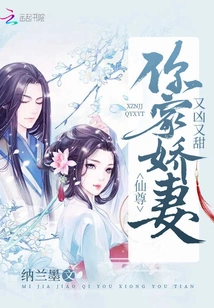 Immortal Lord, Your Lovely Wife is Fierce and Sweet at the Same Time